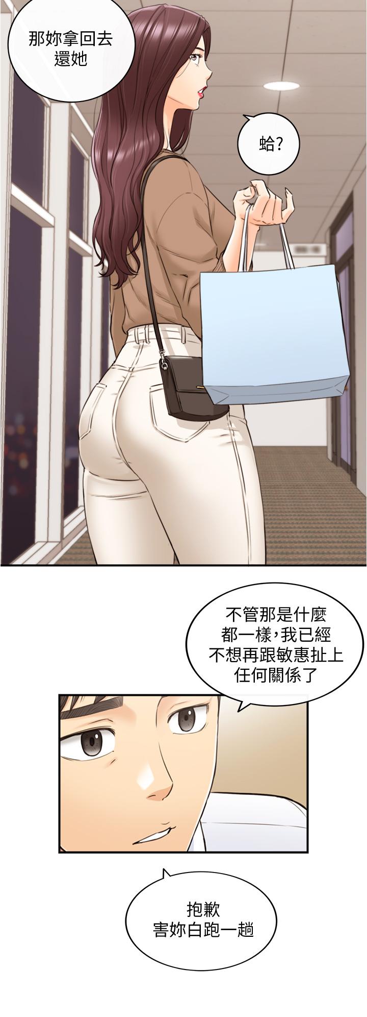 第101話-昨晚到底發生了什麼事 - 第7.jpg页