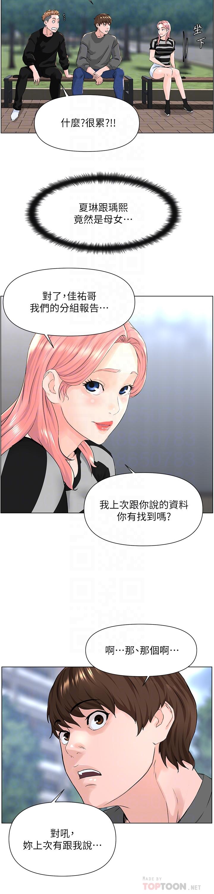 第11話-夏琳的大膽挑逗 - 第10.jpg页