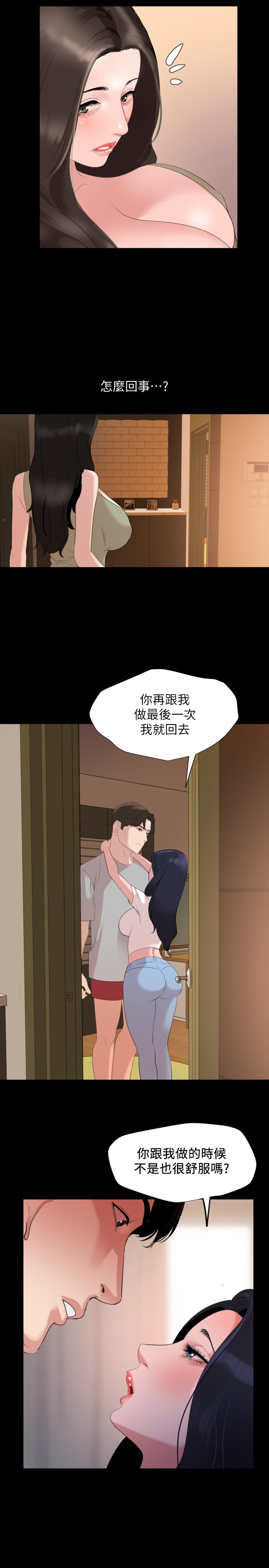 第46话-只有他能满足我 - 第19.jpg页