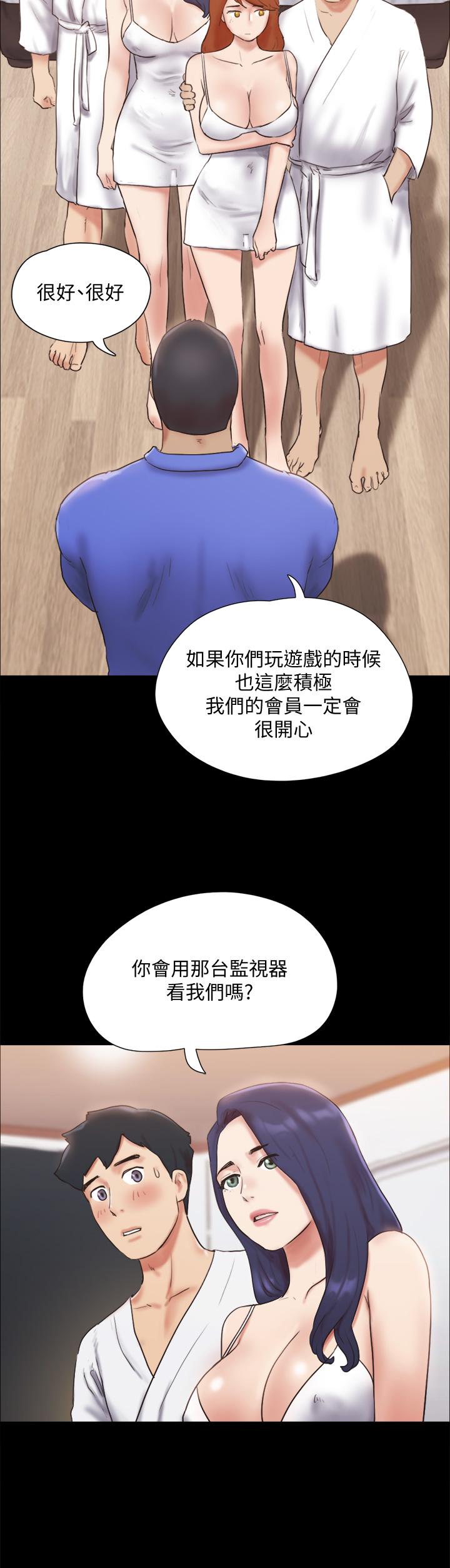 第122話-正式開始遊戲 - 第26.jpg页