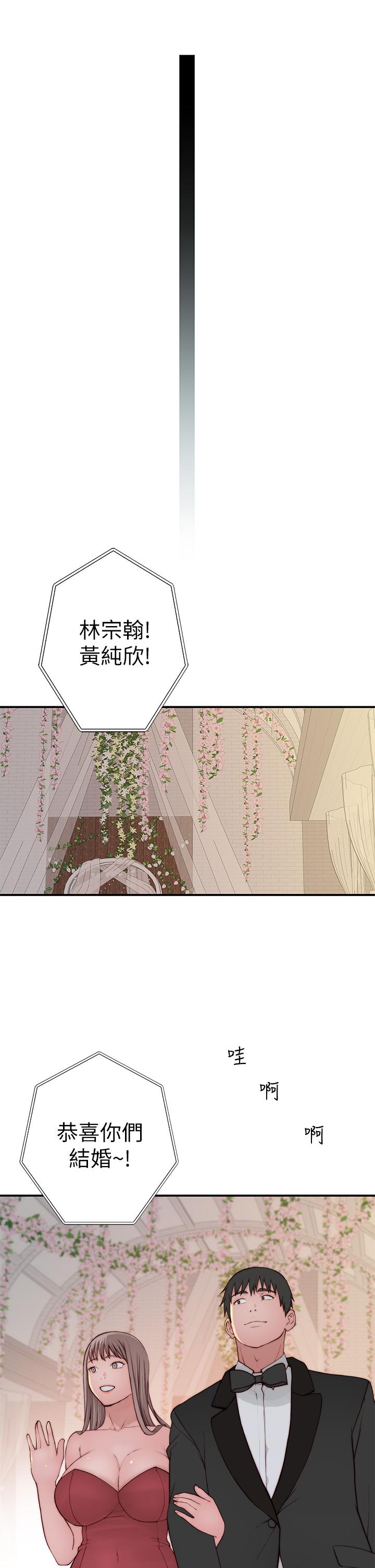 第90话-特殊关係的终点和新的起点 - 第25.jpg页