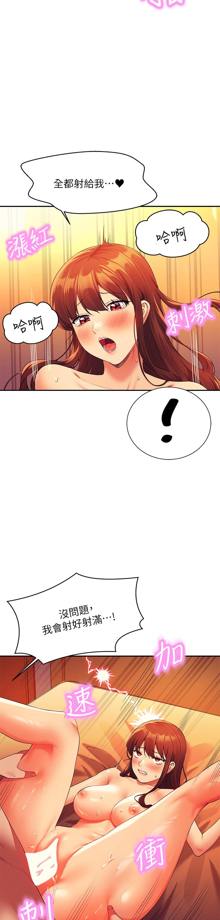 第66話-等著被上的漂亮學妹 - 第5.jpg页