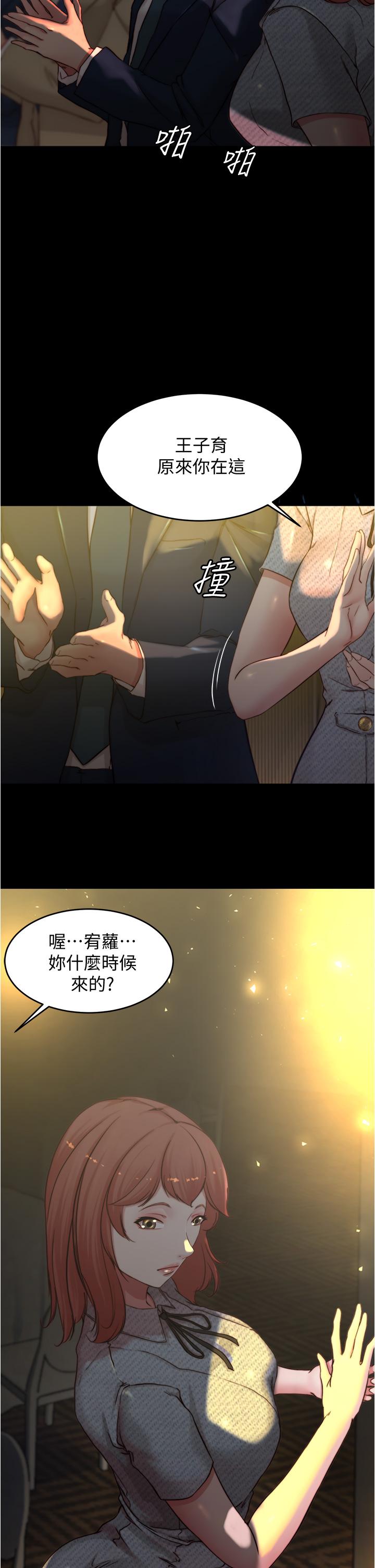 第67話-要上誰好呢 - 第7.jpg页