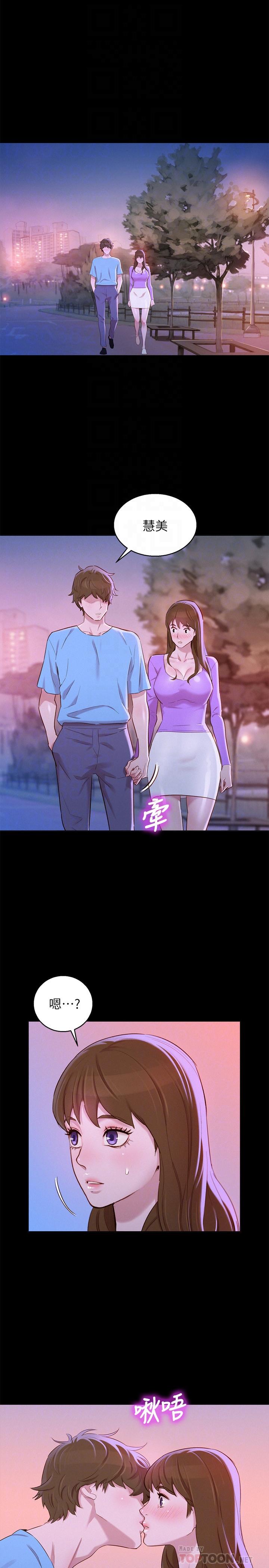 第83话-慧美的初戀學長 - 第18.jpg页