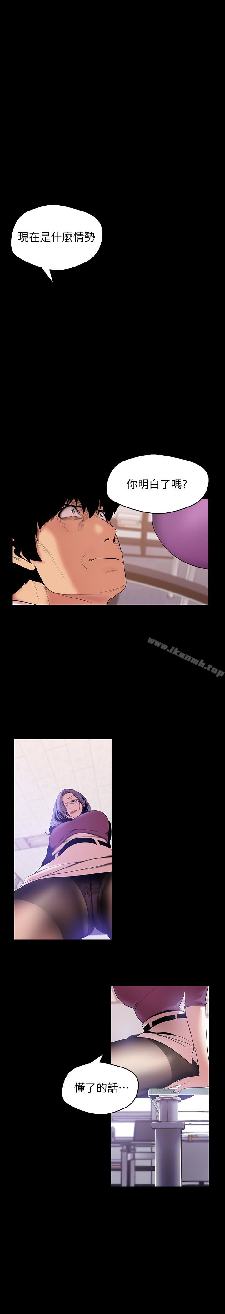 第48話-淑英就讓我來守護 - 第1.jpg页