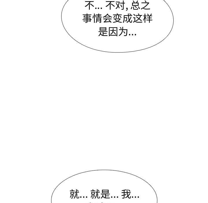 第 3 话 - 第71.jpg页