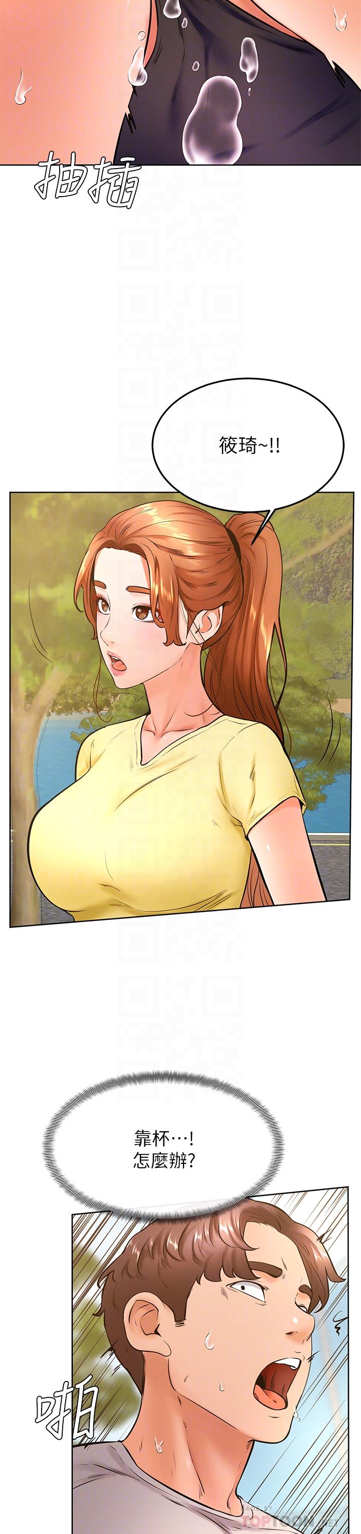第30話-在野外用肉棒教訓騷貨學姐 - 第8.jpg页