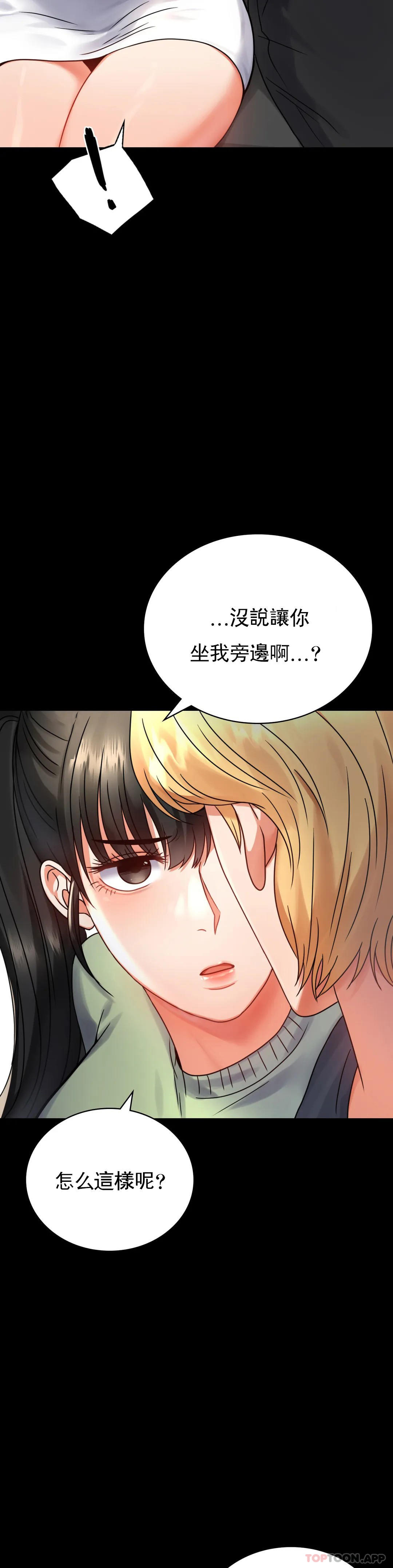 第32话-目的达到了 - 第29.jpg页