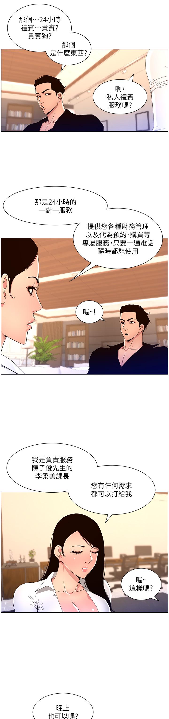 第32話-征服高傲女 - 第20.jpg页