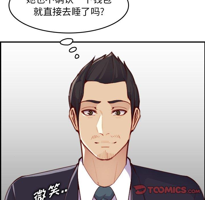 第 48 话 - 第12.jpg页
