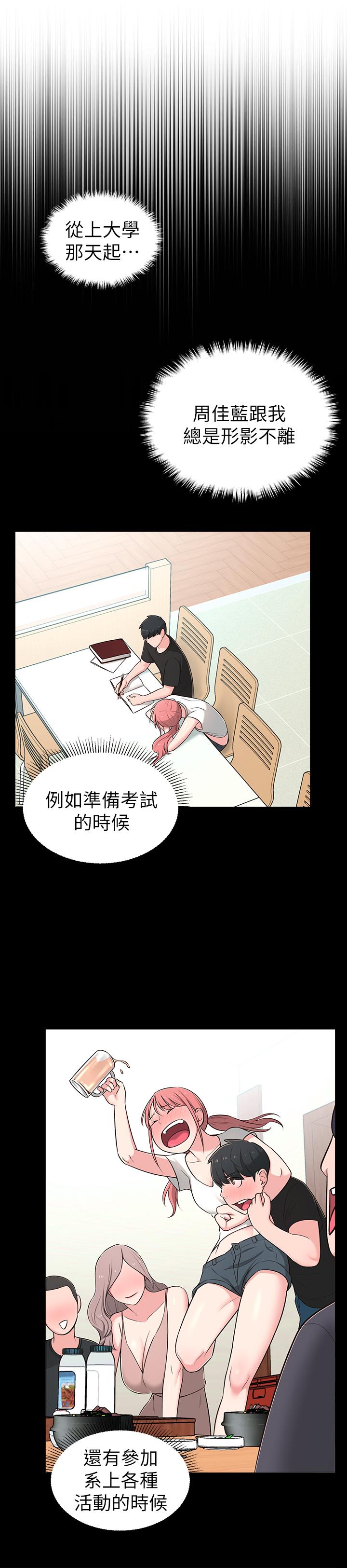 第14话-探入红粉知己的深处 - 第9.jpg页