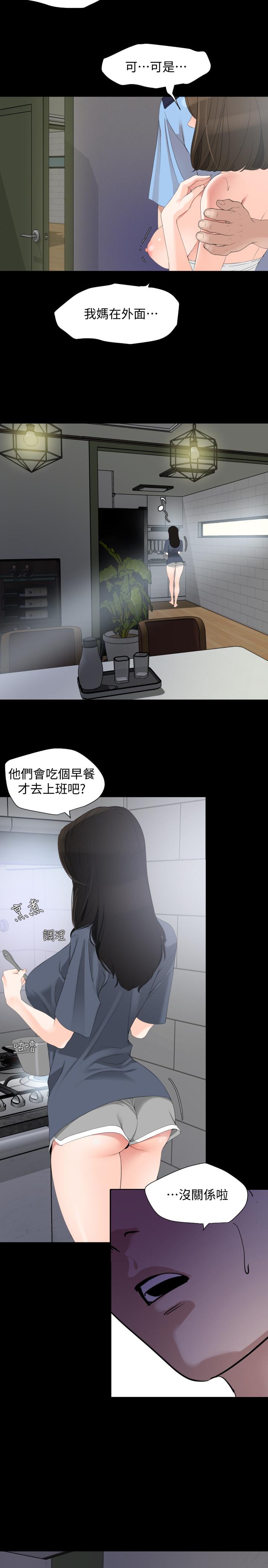 第7话-瞒着岳母偷偷来 - 第15.jpg页