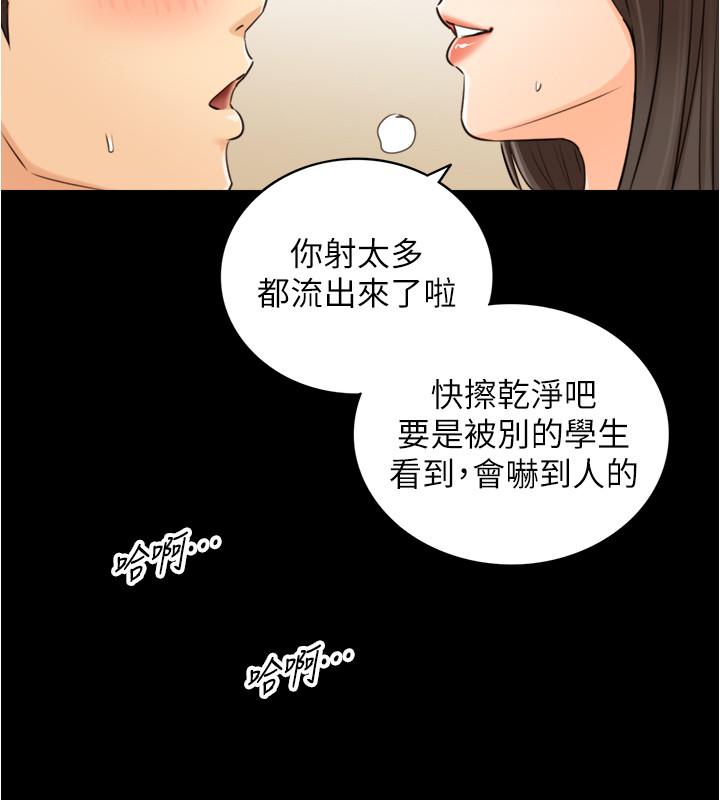 第86話-怎麼樣，舒服嗎 - 第31.jpg页