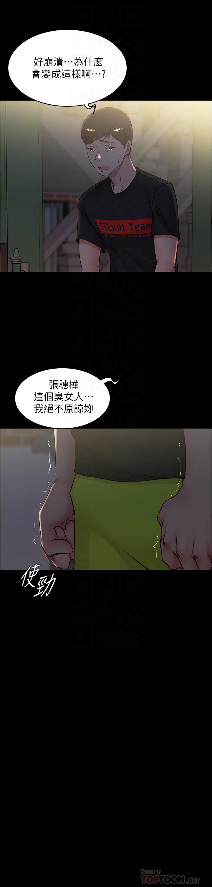 第39話-在圖書館來場刺激性愛 - 第12.jpg页