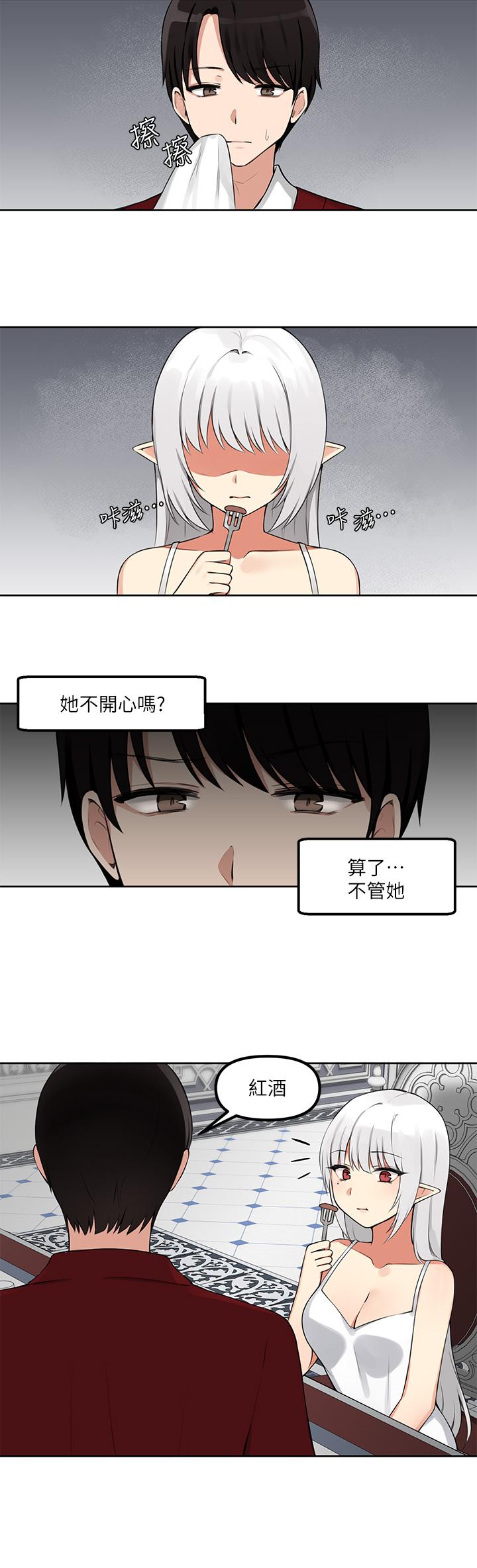 第1話-買了精靈當性奴隸 - 第20.jpg页