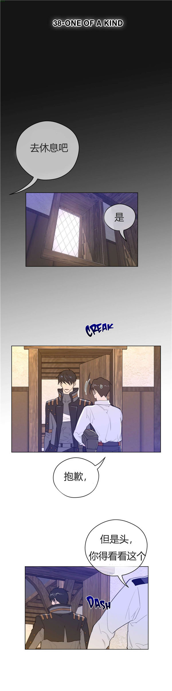 第 38 话 - 第4.jpg页