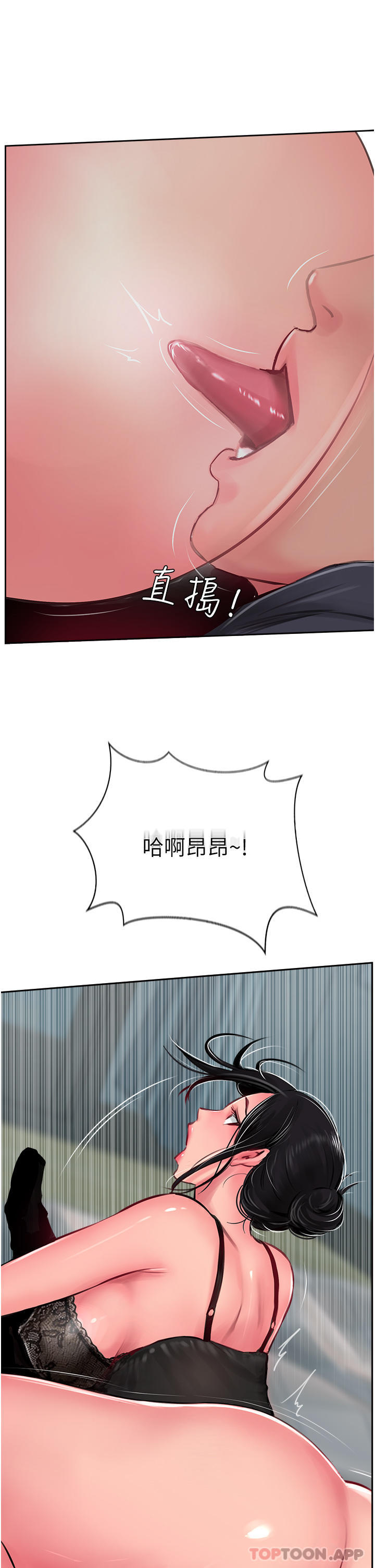 第24话-我来代替妳老公吧 - 第57.jpg页