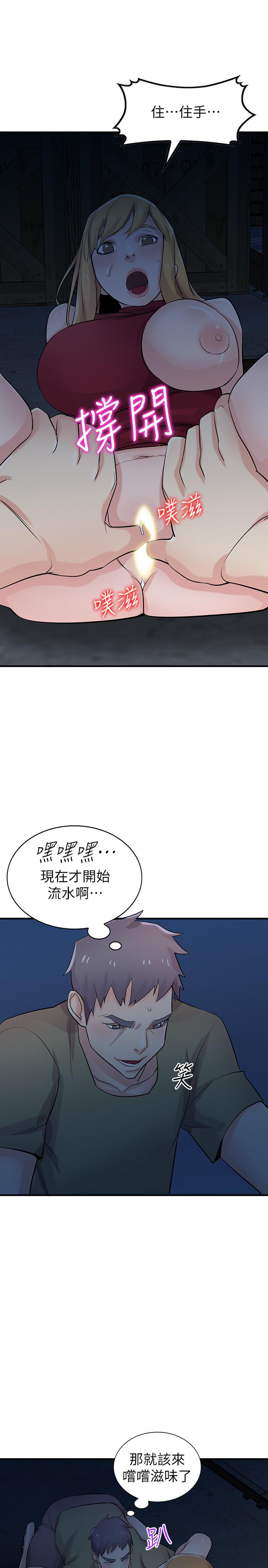 第85話-跟姐夫一樣又大又強 - 第5.jpg页
