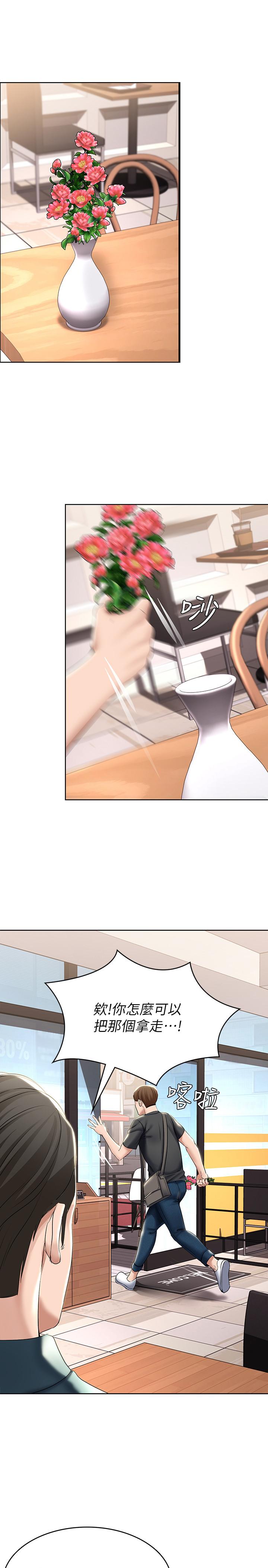 第41話-我想確認阿姨的心意 - 第24.jpg页