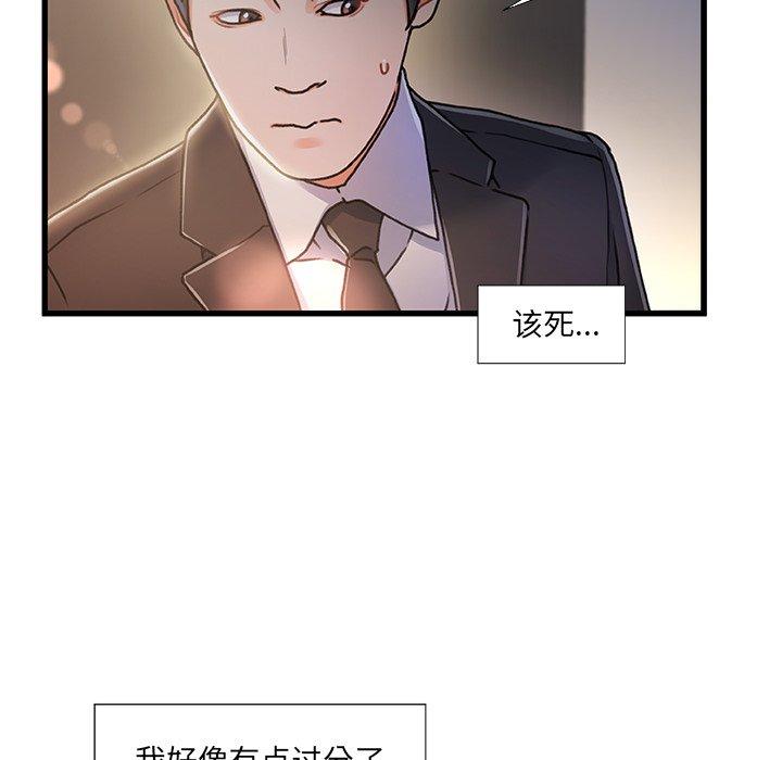 第 9 话 - 第15.jpg页