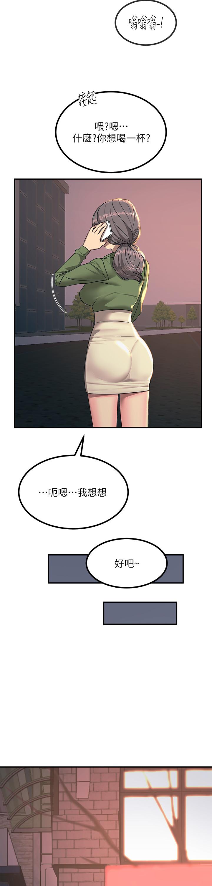 第27話-在公共場合淫水噴發 - 第26.jpg页
