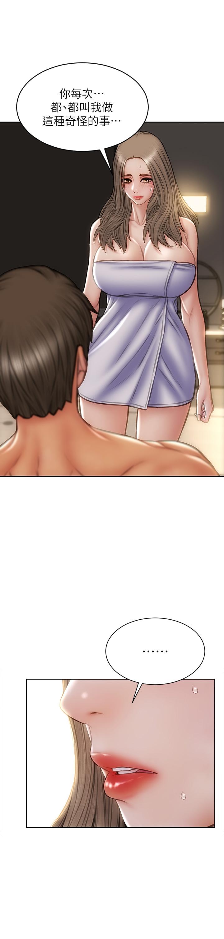 第38話-溫柔的舔就可以了 - 第35.jpg页