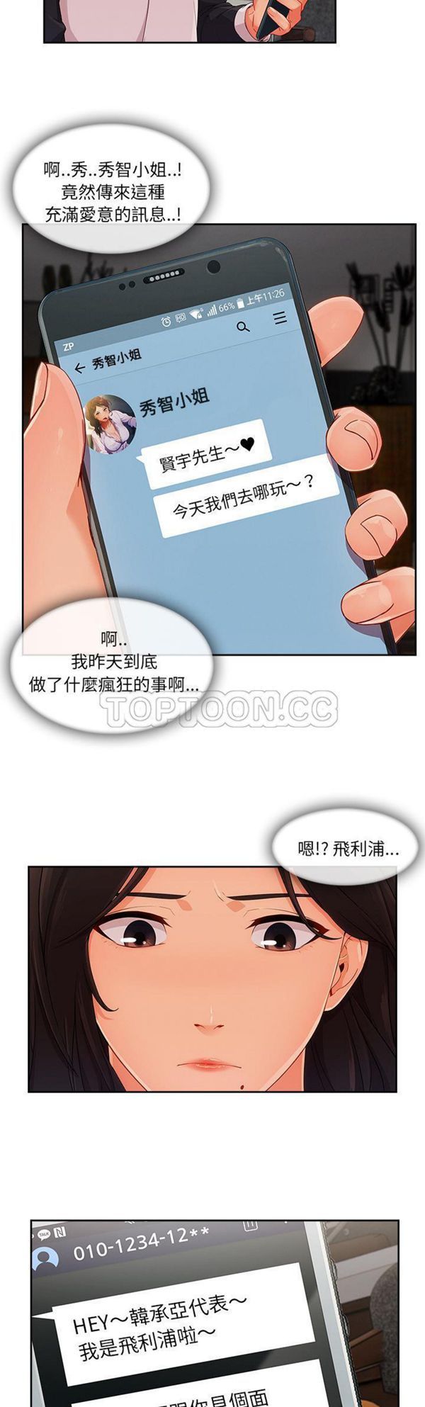 第 35 话 - 第29.jpg页