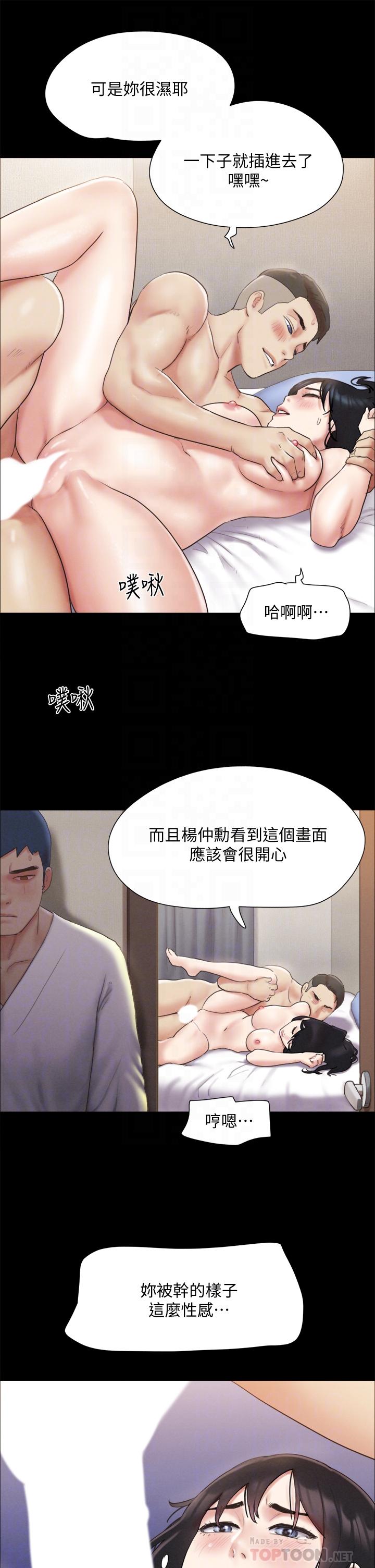 第121話-我不會再背著他亂搞了 - 第14.jpg页