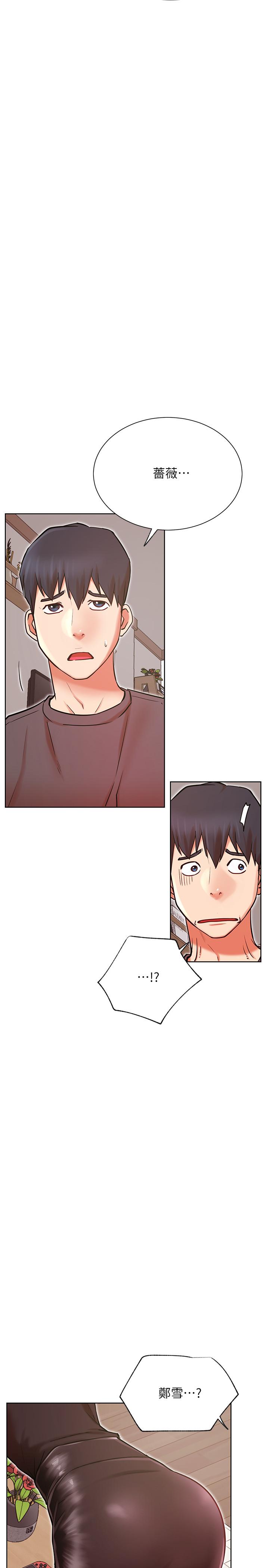 第34話-女人間的爭風吃醋 - 第31.jpg页