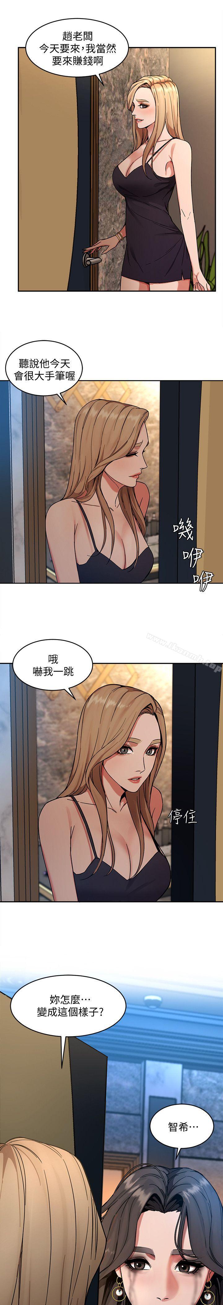 第3話-勾引別人男友的下場 - 第44.jpg页