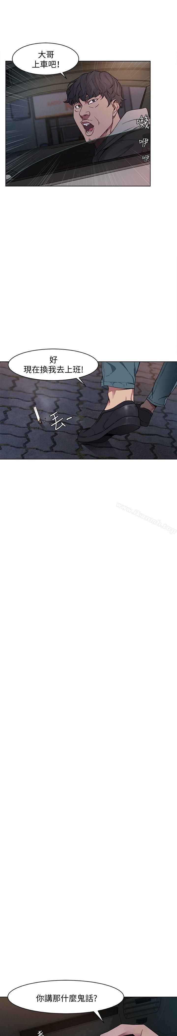 第1話-500萬元的跑腿費 - 第21.jpg页