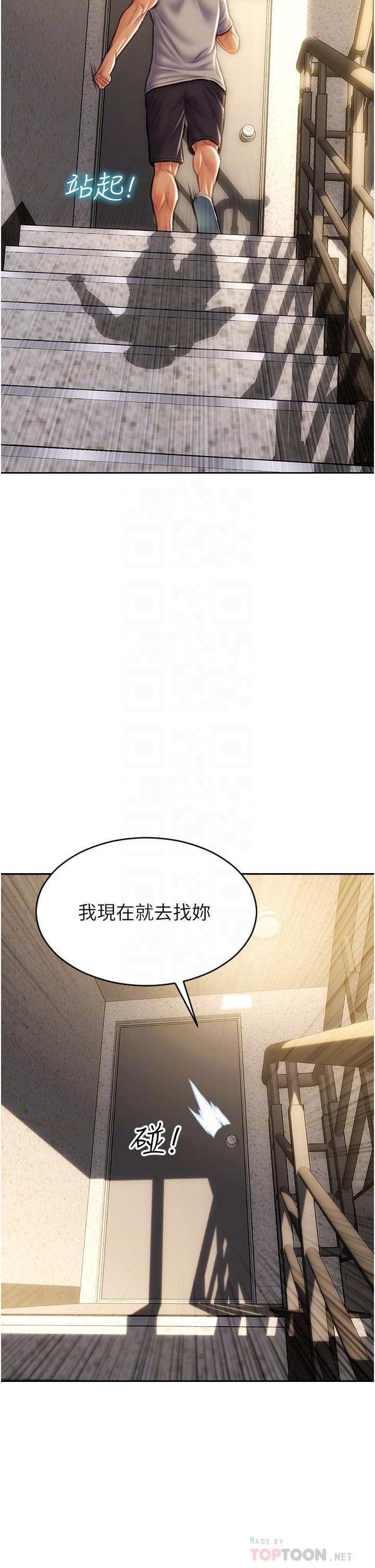 第62話-再次被寵幸 - 第15.jpg页