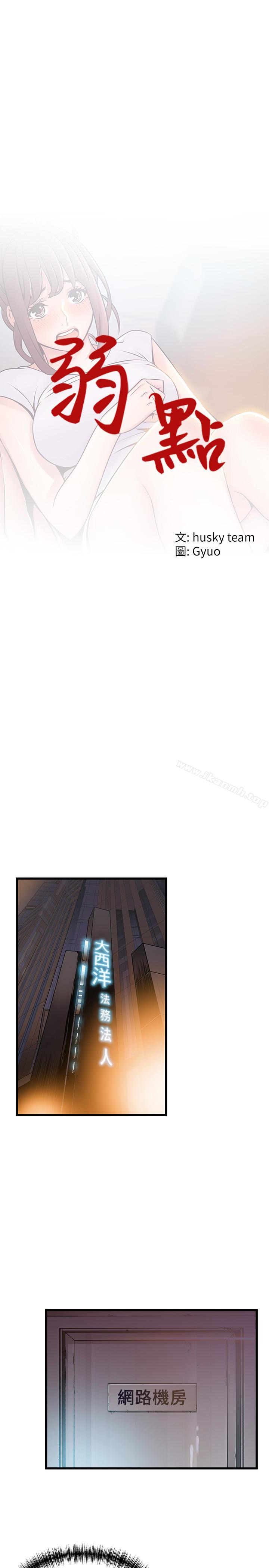 第51话-火熱地來一發 - 第4.jpg页