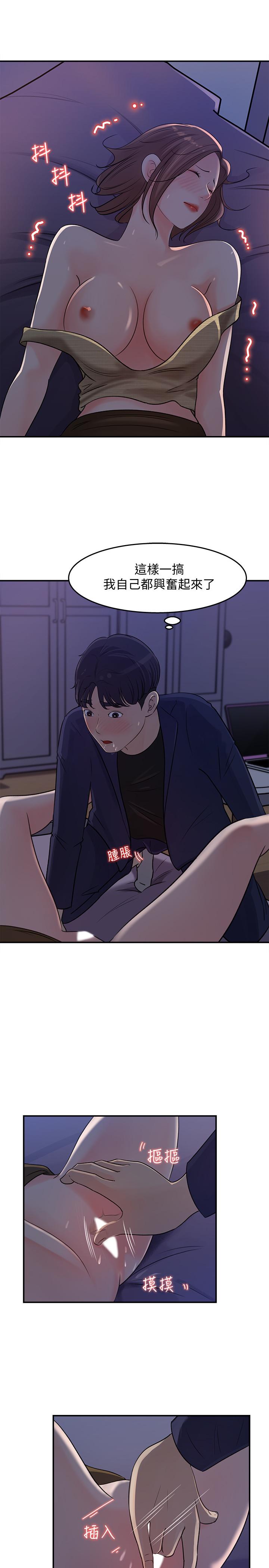 第15話-被體罰的心淇 - 第13.jpg页