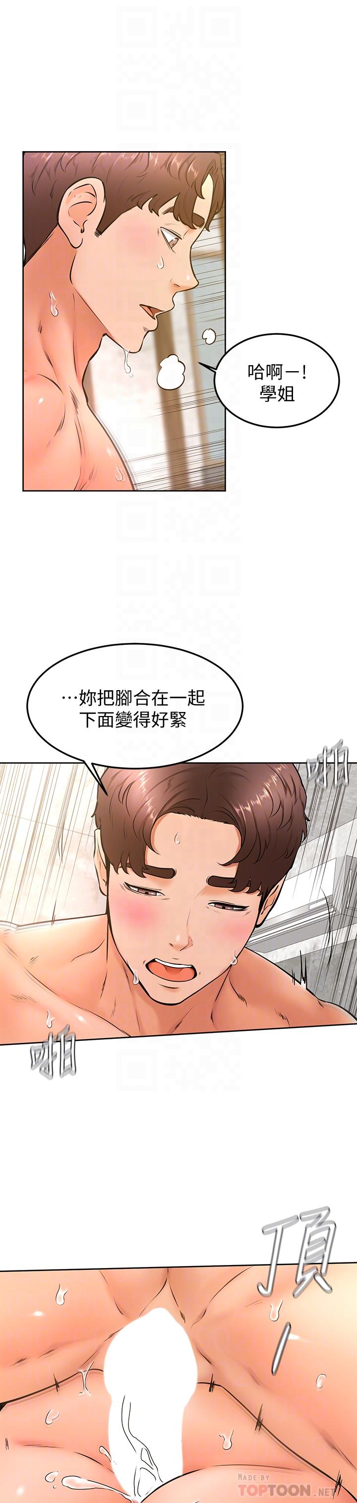 第27話-你們在裡面乾嘛 - 第12.jpg页