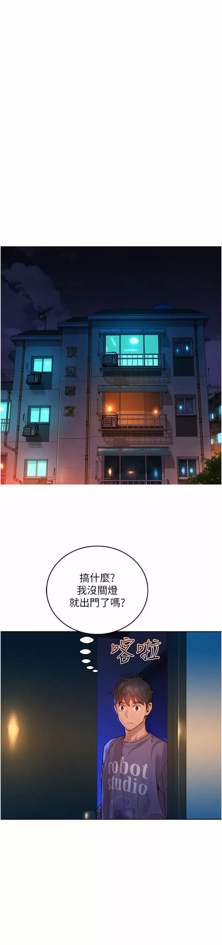 第10话-就叫你不要挑衅我了… - 第11.jpg页