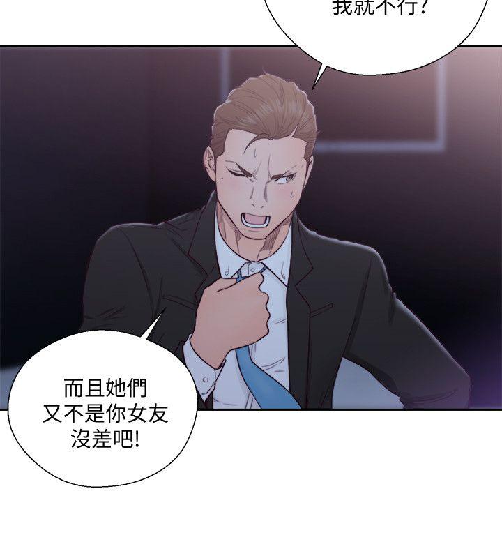 第66話 - 女朋友終於來了 - 第5.jpg页