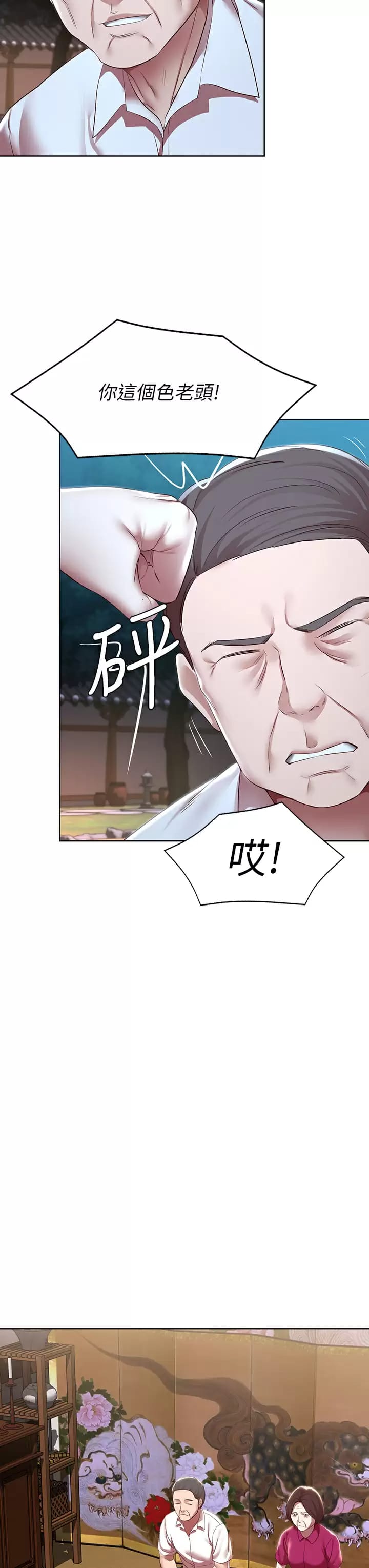 第124話-我們交往不是為了打炮 - 第7.jpg页