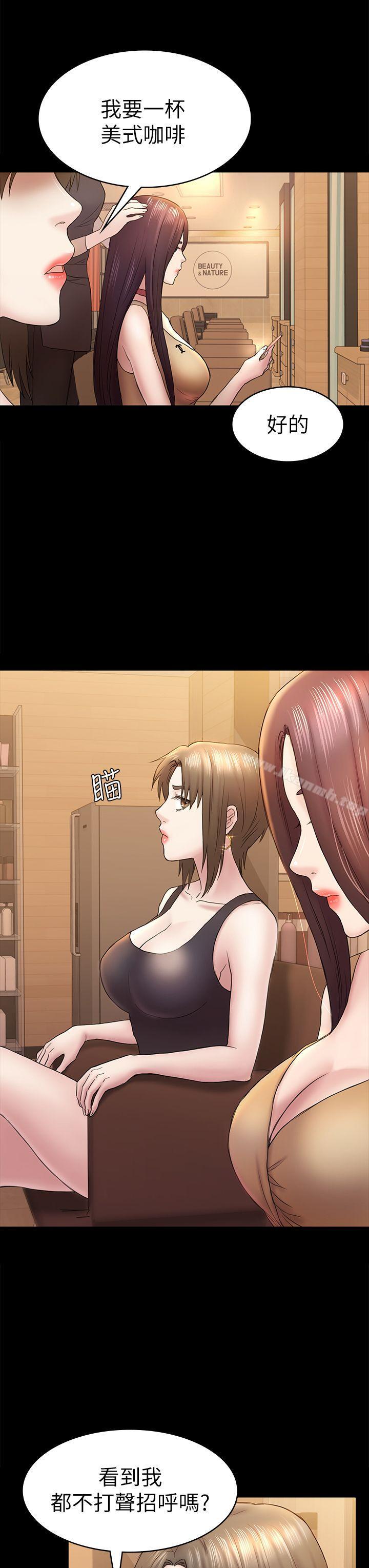 第47話-被發現的瘀青 - 第19.jpg页