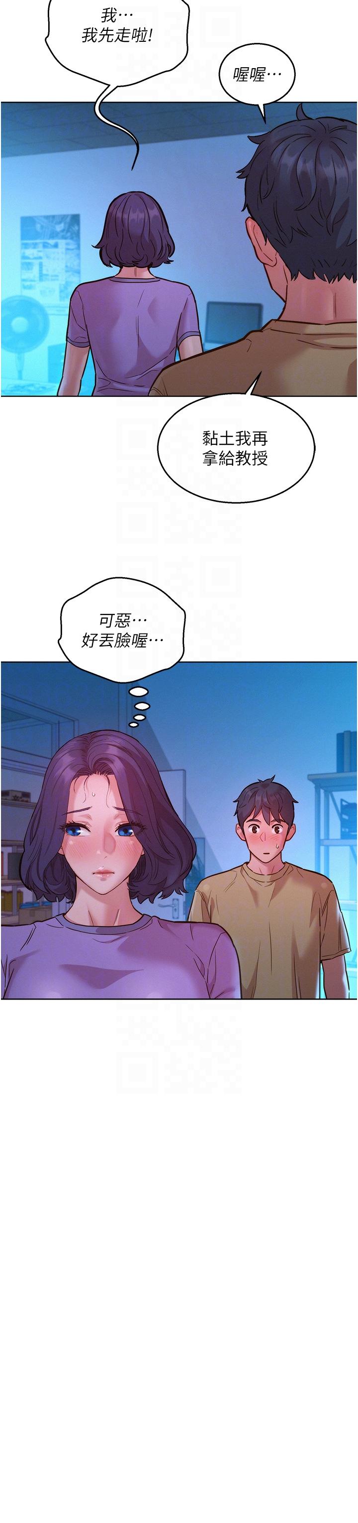 第32话-卖弄风骚的淫蕩学妹 - 第14.jpg页