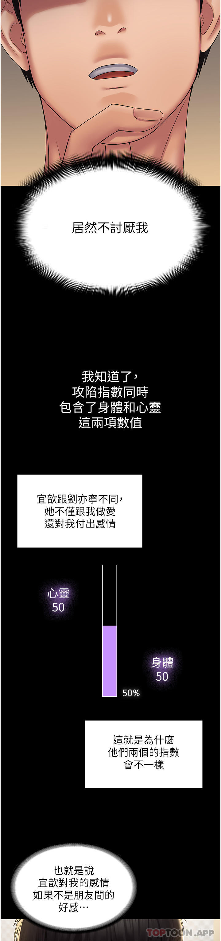 第20话-彻底沦陷的实验品 - 第41.jpg页