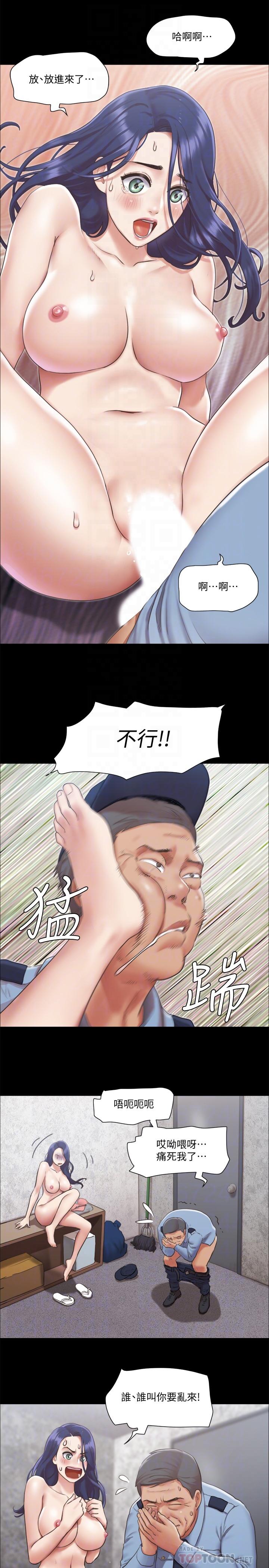 第96話-韶恩的淫亂3P - 第8.jpg页