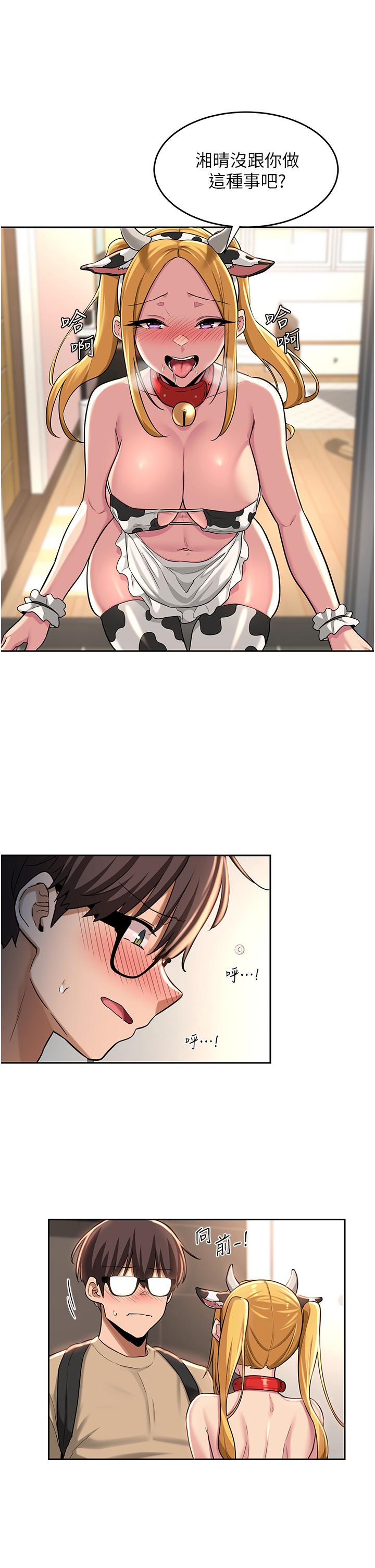 第36話-快連根拔起的深喉嚨 - 第25.jpg页