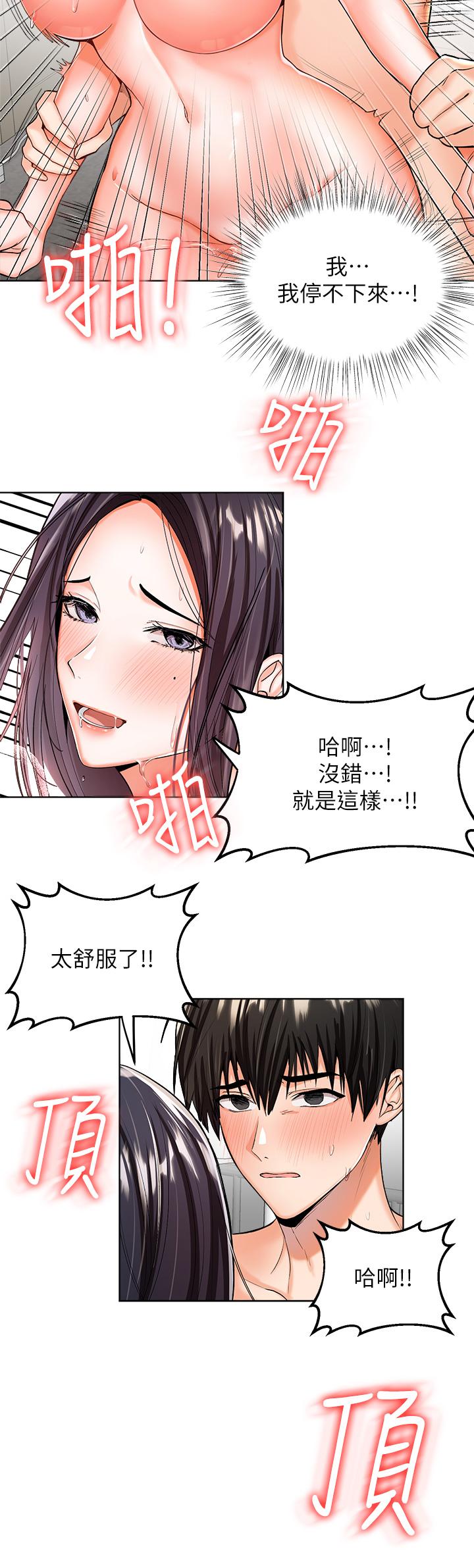 第1話-那個女孩長大了 - 第64.jpg页