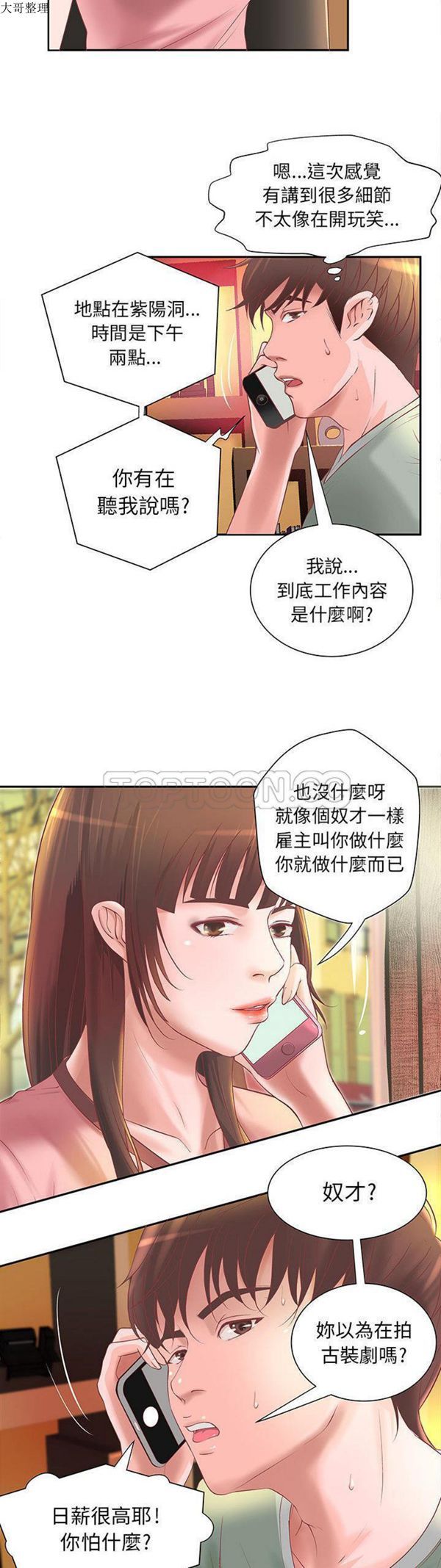 第 4 话 - 第5.jpg页