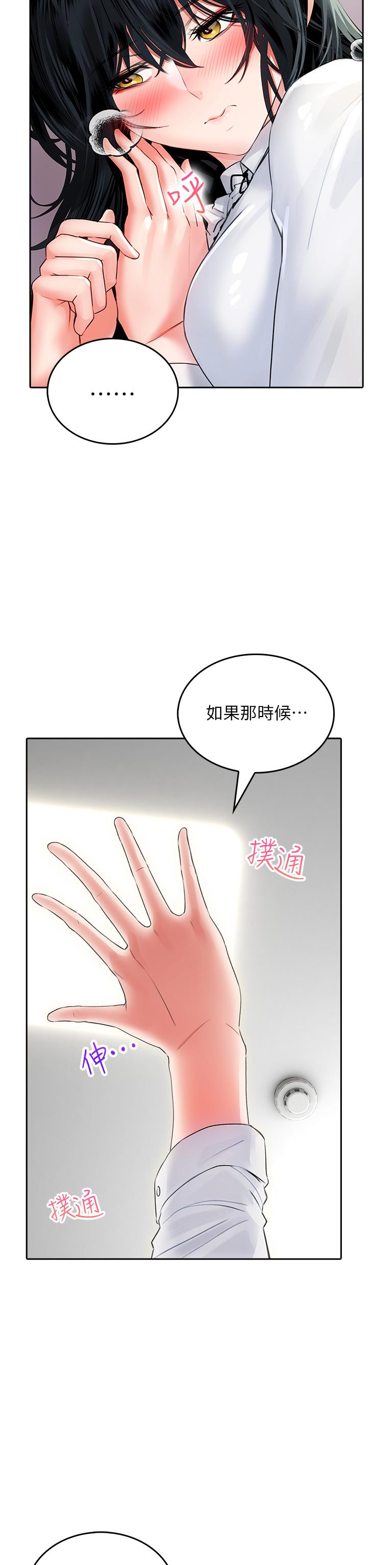 第11話-讓我摸一下你那裡 - 第38.jpg页