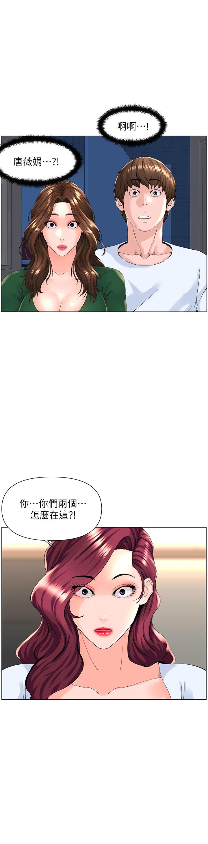 第22話-撕裂的絲襪之間 - 第11.jpg页