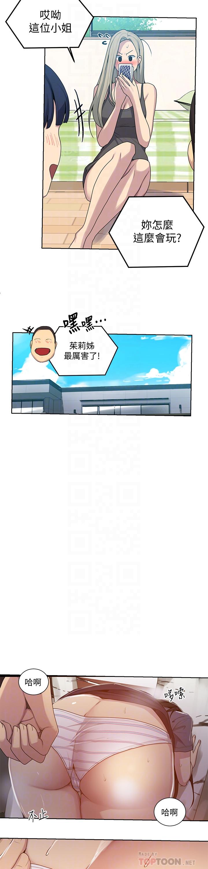 第104話-又熙姊，妳這樣好性感 - 第4.jpg页
