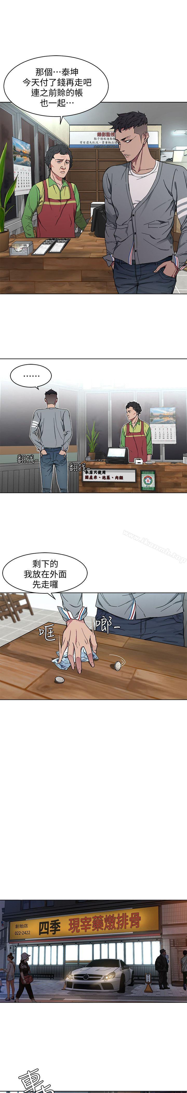 第1話-500萬元的跑腿費 - 第48.jpg页