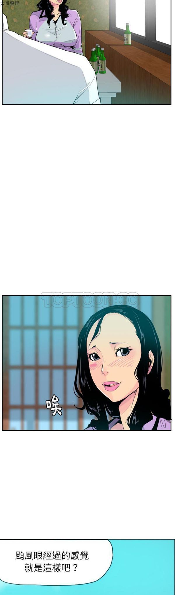 第 25 话 - 第12.jpg页